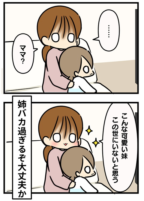 姉2
