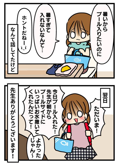 プール2