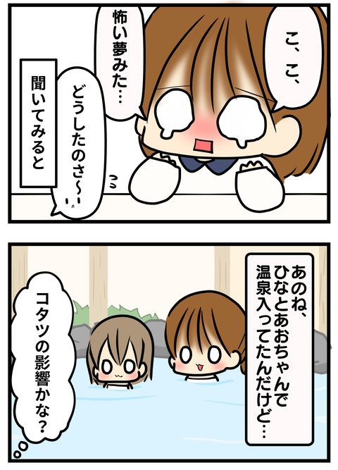 お風呂2