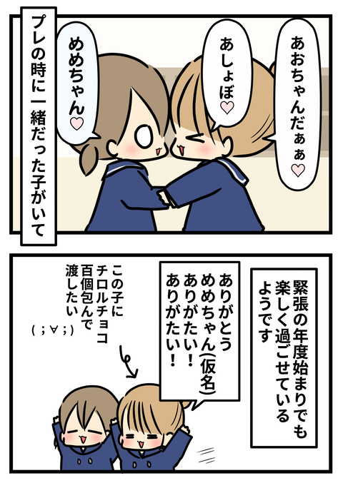 メメ2