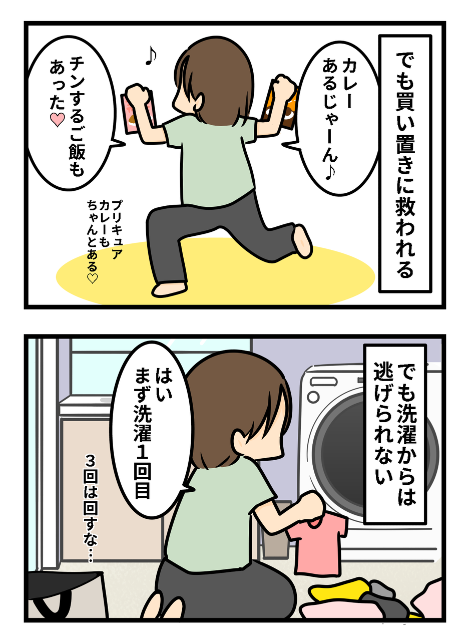 帰省あるある 私の場合 ギブミー睡眠 育児絵日記 Powered By ライブドアブログ 帰省あるある 私の場合 ギブミー睡眠 育児絵日記 Powered By ライブドアブログ