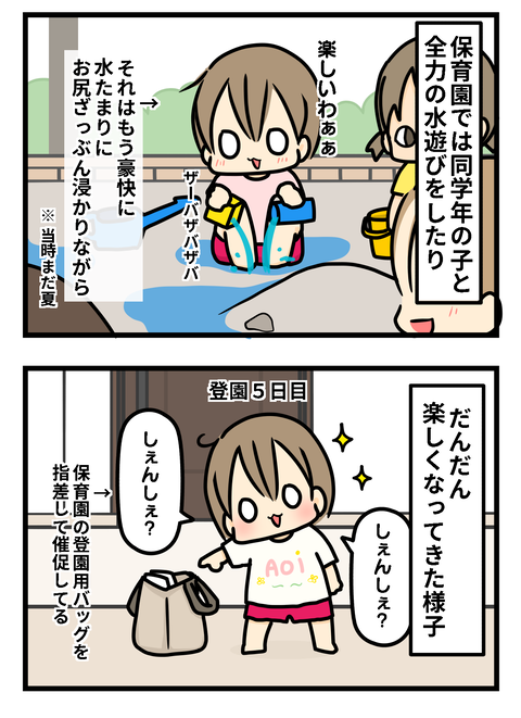 あおいの2