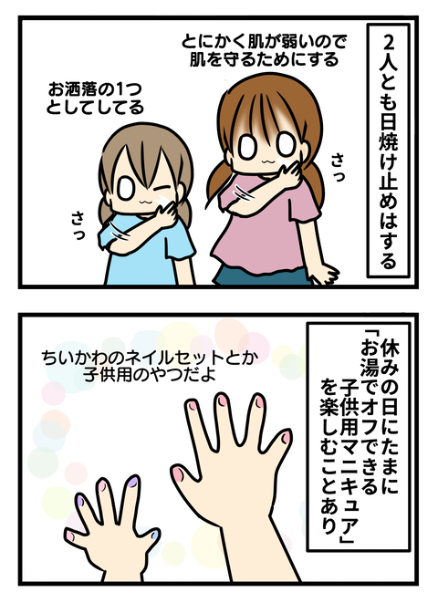 メイク2