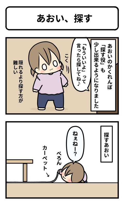 探す1