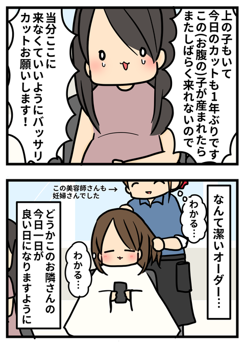 わかる2