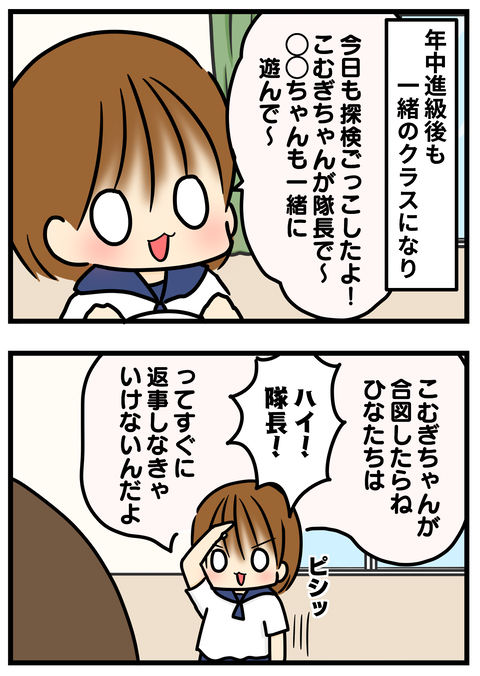 幼稚園3-2