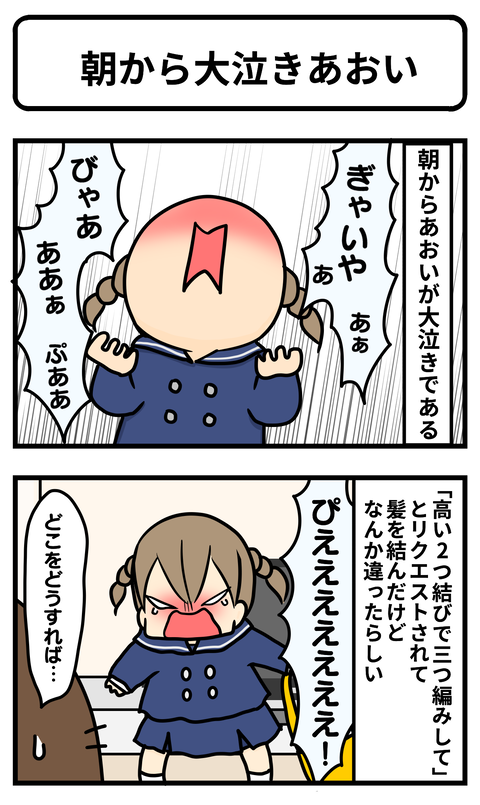 あおい1