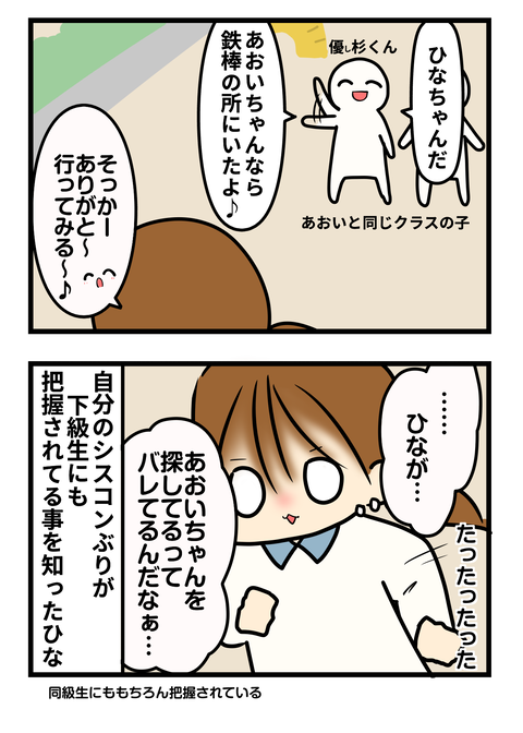 ひな2