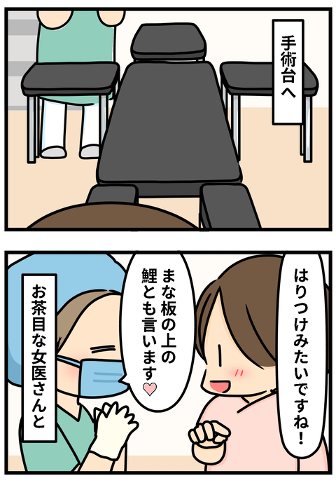 8-2