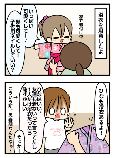 yukata2