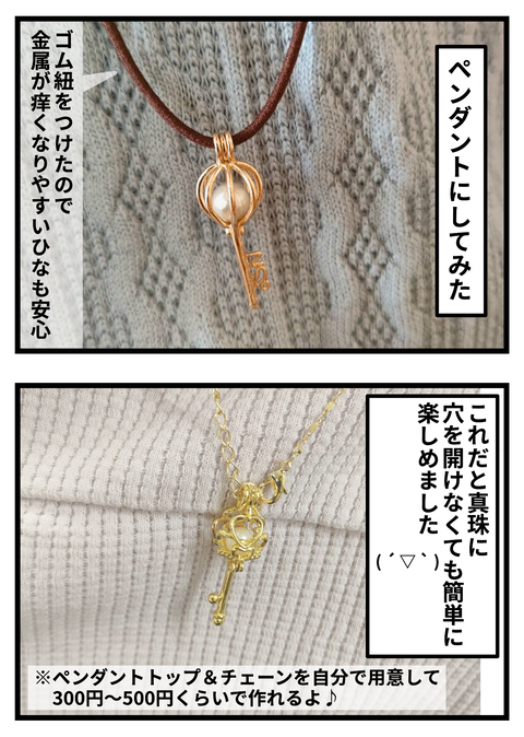 真珠3
