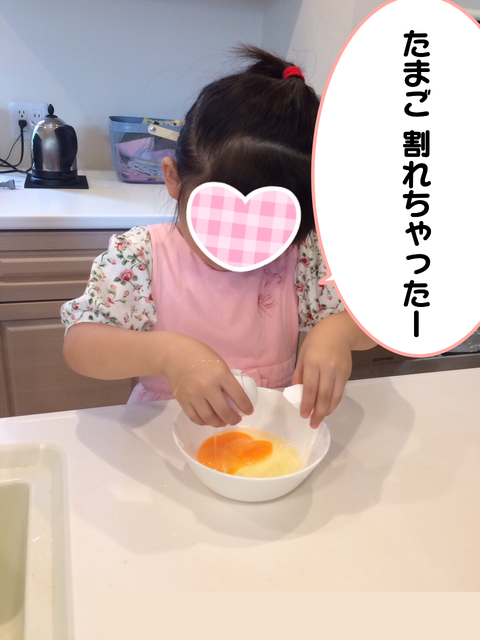 たまごわれ