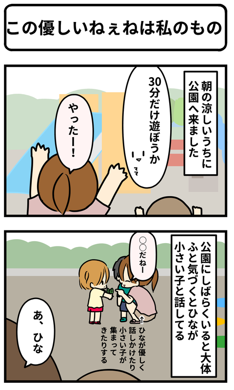ねぇね1