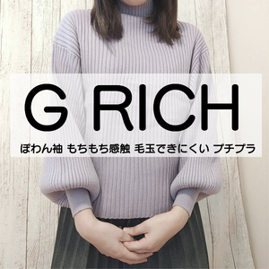 Grich