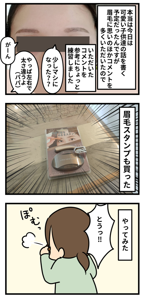 眉毛2