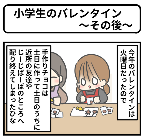 バレ1