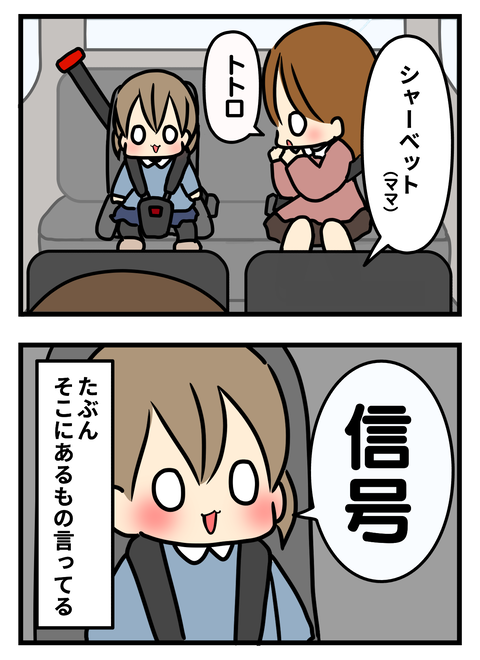 しりとり3