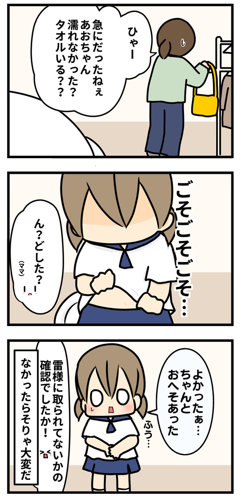 雷雨2