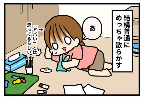 だけど