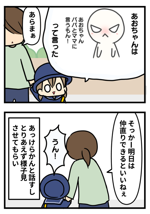 喧嘩3