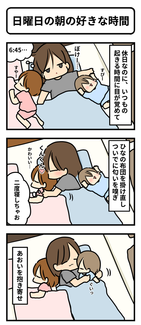 日曜日1