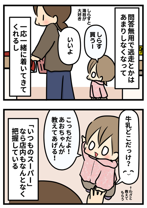 買い物2