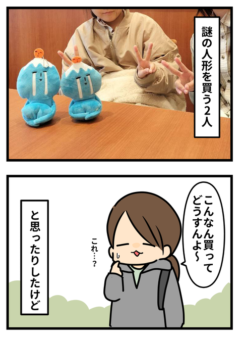 ふじ2