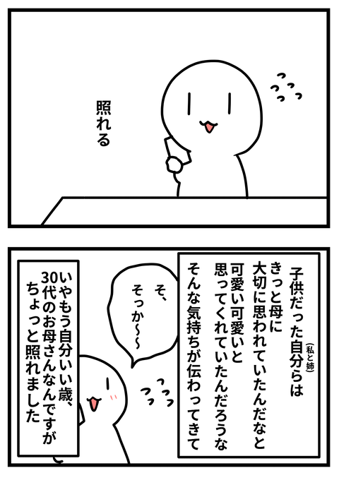 母2