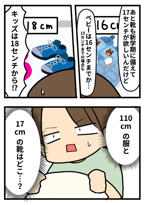 5歳