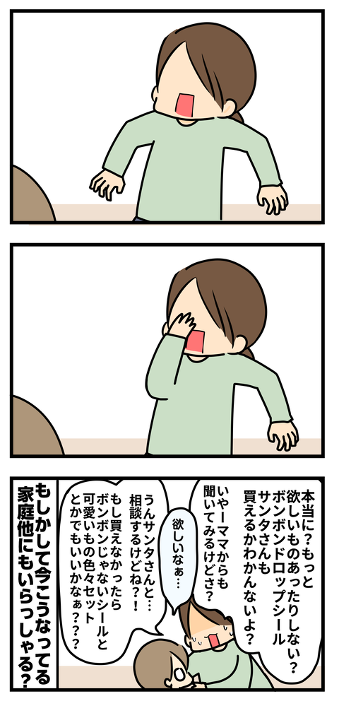 シール4