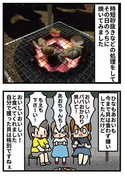 塩24