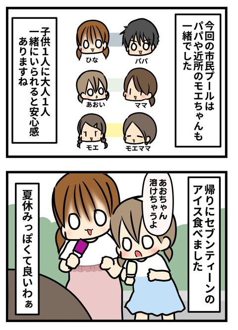 プール3