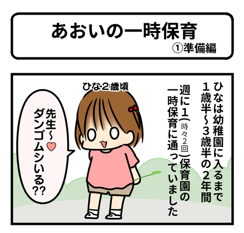 いちじ1