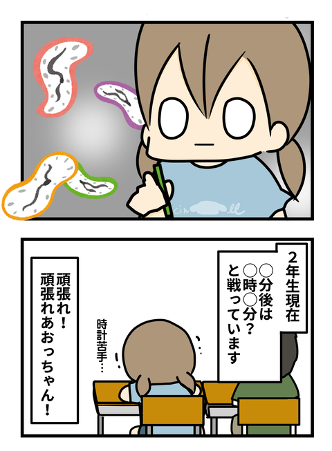 今日3