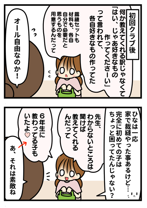 クラブ2