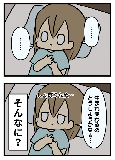 ドキ6