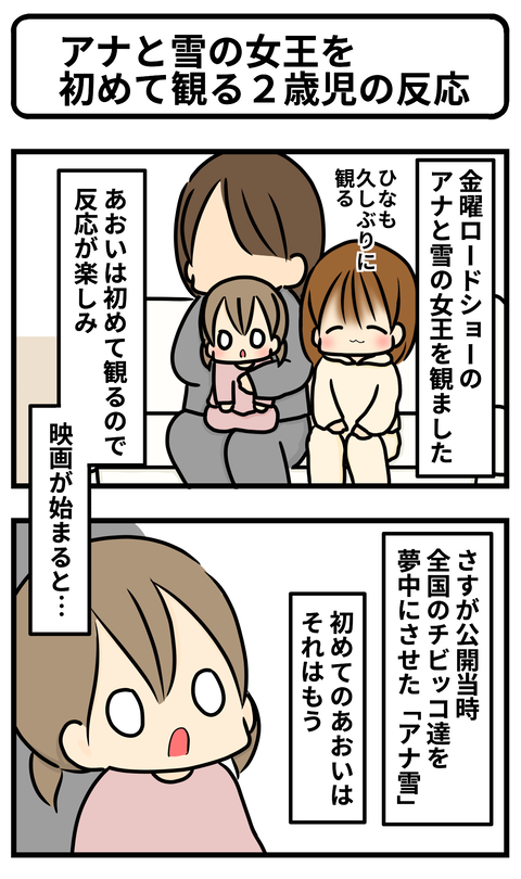 アナゆき1