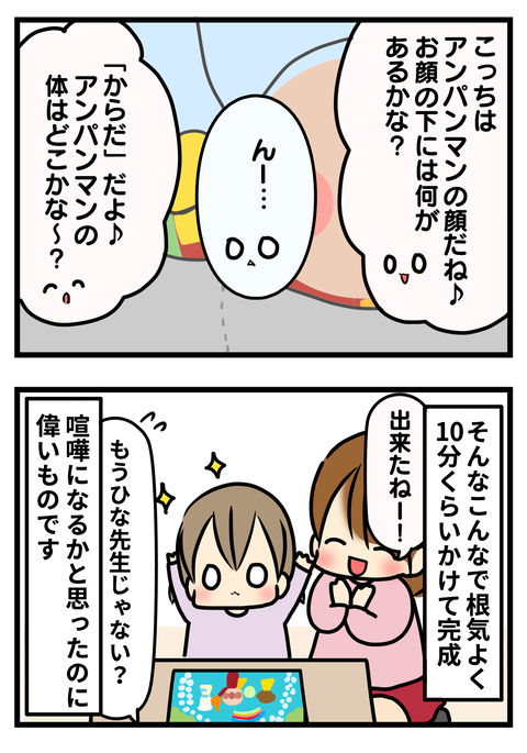 パズル4