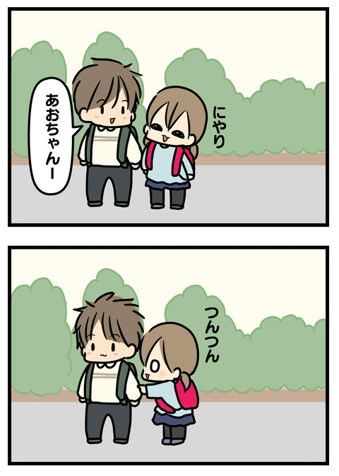 あおいと男の子2