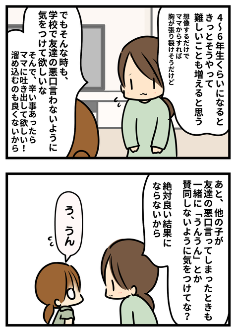ひなー2