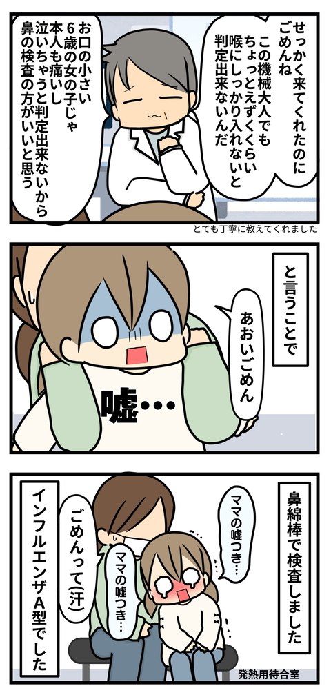 いんふる3