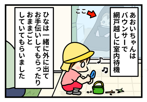 断捨離4