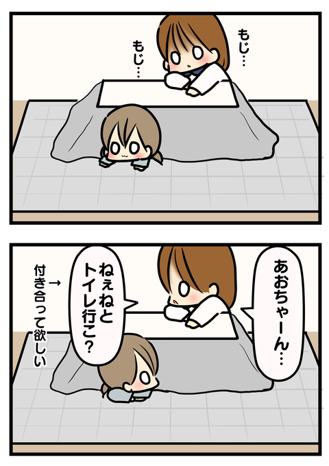こたつ2