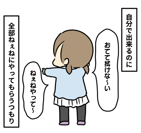 立川4-3