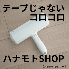 コロコロ