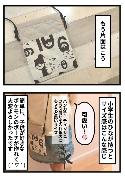 ポケ5