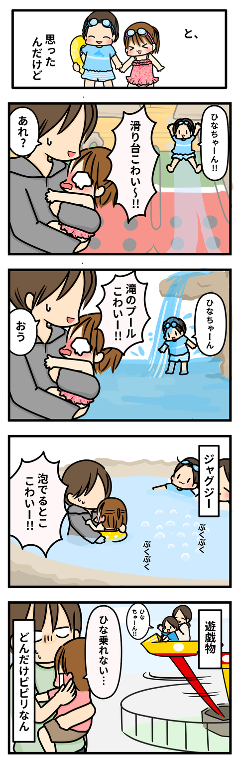 サマランド2