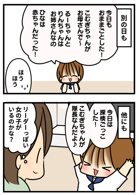 幼稚園2-2