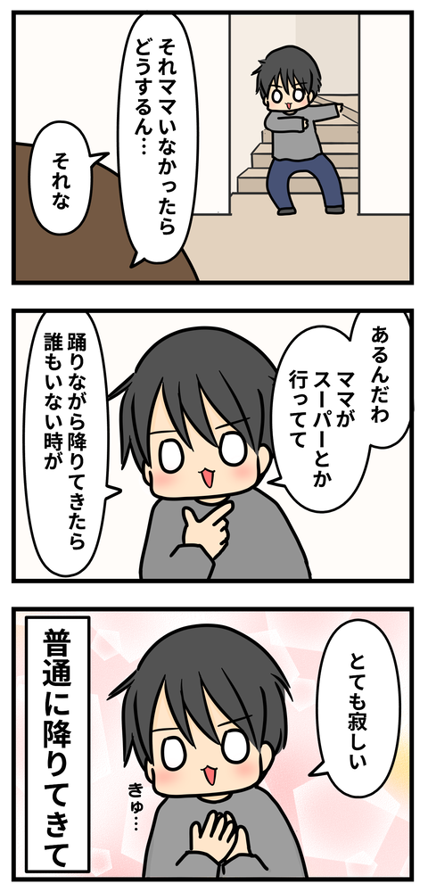 パパ3