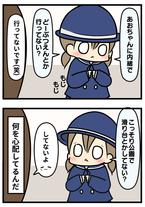 あお2